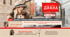 Desktop Screenshot of dianakirov.ru