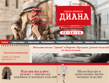 Tablet Screenshot of dianakirov.ru